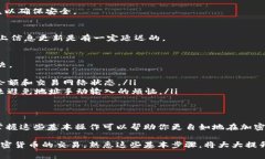 在使用TP钱包（Token Pocke