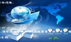 在使用TP钱包进行DApp操作