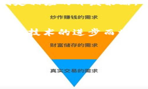 密钥在手，梦游币海——冷钱包开发费用的导航之旅
keywords冷钱包, 区块链, 开发费用, 加密货币/keywords

引言：如同航海，冷钱包的开发之旅
在古老的航海时代，船长们依靠星辰指引方向，勇敢地迎接未知的海洋。而在如今的数字货币时代，冷钱包就如同那位船长，成为我们安全存储加密资产的坚实堡垒。但是，开发一个冷钱包的费用到底是多少呢？让我们一同启航，去揭开这层神秘的面纱。

冷钱包的概念：何为冷钱包？
在深入探讨费用之前，我们首先得了解什么是冷钱包。冷钱包像是你家的保险箱，既安全又隐秘，专门用来存放你那些重要的“金银财宝”——比特币、以太坊等加密货币。与热钱包不同，冷钱包并不是连接到互联网的，从而有效避免了黑客的威胁。想象一下，你把自己的财宝存放在家里的保险箱，而不带出门，谁还敢轻易盗走呢？

冷钱包的类型：多样的选择
冷钱包有多种类型，包括硬件钱包、纸钱包等。硬件钱包如同高档铂金保险箱，价格高昂，但安全性也是一级棒。而纸钱包则更像是随手撕下来的便条，虽然成本低，但某种程度上也透露了它的脆弱性。根据你持有的加密资产种类和数量，选择适合你的冷钱包类型也能极大地影响开发费用。

冷钱包开发费用的组成部分
现在，让我们来剖析一下冷钱包开发费用的组成部分。这个过程就像是烹饪一顿丰盛的晚餐，各种材料缺一不可。

h41. 需求分析/h4
任何开发项目的首要步骤都是需求分析。你需要详细确定你的冷钱包需要什么功能，包括支持的币种、安全机制、用户界面等。这一步骤可能需要支付咨询费用，就像在决定做一顿大餐前先去市场选购食材一样。

h42. 界面设计/h4
人无完人，软件也不是完美的。同样的，冷钱包的用户界面设计至关重要。用户体验也许是决定项目成功与否的重要因素。在这一环节，你可能需要雇佣设计师进行精美的界面设计，尽量做到美观与实用兼得。

h43. 程序开发/h4
这部分的费用占据了整个预算的大头，毕竟任何开发都离不开程序员的辛勤码字。冷钱包开发需要高水平的技术支持，可能涉及多种编程语言及技术框架。选择不同的开发团队，费用也会有所不同。无论如何，这个环节绝对是烹饪冷钱包“一道大菜”。

h44. 安全测试/h4
想象一下，你手中有价值连城的宝藏，而这门口却没有好好把守的卫兵。冷钱包的安全性是重中之重，测试和审计也是不可忽视的部分。为了确保用户的资产安全，定期的安全测试和漏洞修复同样需要一定的费用投入。

冷钱包开发预算：大致范围
根据不同的开发需求，冷钱包的开发费用范围有很大的差异。一般来说，开发一个简单的冷钱包，费用可能在几千至几万美金之间，而如果你要求功能复杂，安全性极高，费用可能会上升到数十万美金。就像你在市场上选择海鲜，鲍鱼和对虾的价格可是差别很大的。

决定开发冷钱包的因素
那么，除了预算，还有哪些因素会影响冷钱包的开发呢？

h41. 企业的目标和愿景/h4
你的企业目标是什么？你希望通过这个冷钱包实现什么？正如同一艘船的航向，明确的目标能确保你的开发之路顺利前行。

h42. 用户群体/h4
你的目标用户是谁？普通投资者、企业用户还是数字货币交易所？不同的用户群体对冷钱包的需求各不相同，进行相应的用户研究也是至关重要的。

h43. 竞争对手分析/h4
在这片数字货币的海洋中，冷钱包已然不再是一个新鲜事物。分析现有市场中的竞争对手，了解他们的产品特点，可以帮助你更好地定位自己的冷钱包，制定相应的开发策略。

总结：冷钱包开发的未来
总之，冷钱包的开发过程类似于一次伟大的探险，伴随着风险与收益。虽然开发费用可能让你觉得“好心疼”，但保护好你的数字资产，它们可能会随着区块链技术的进步而增值。未来，随着越来越多的用户开始关注加密货币的安全问题，冷钱包的需求将大幅上升，这使得相应的开发也会进入一个蓬勃发展的新阶段。

所以，在这个航海的旅途中，做好充分的准备，谨慎地评估预算，将能让你在后续的航程中如鱼得水，畅享币海的丰收！

如你还有其他疑问，或者想深入探讨关于冷钱包的更多内容，随时欢迎交流！