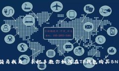 像骑马找马—手把手教你
