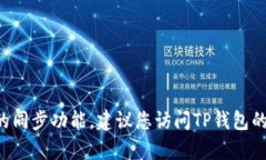 很抱歉，我无法实时获得