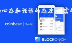 TP钱包（Trust Pal Wallet）作