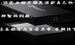 如同搭乘过山车，TRX买入卖出的乐趣与风险之旅