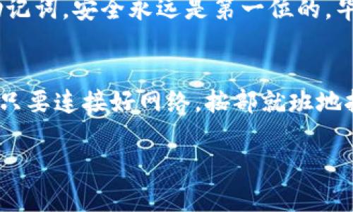 在TP钱包中卖出FEG代币的过程相对简单，以下是详细的步骤和提示：

步骤一：准备工作
在开始之前，请确保您拥有一个安装了TP钱包的手机，以及一定数量的FEG代币。这些代币需要存储在您的TP钱包中。此外，请确保您的钱包已经连接到互联网，以便进行交易。

步骤二：打开TP钱包
在手机上找到TP钱包应用并打开。如果您尚未登录，请输入您的密码或进行生物识别身份验证以访问您的钱包。

步骤三：找到FEG代币
在钱包首页，您将看到您所有持有的代币。向下滚动，找到FEG代币。如果FEG代币没有显示在列表中，您可能需要手动添加它，具体步骤是点击“添加代币”并输入FEG的合约地址。

步骤四：进行卖出操作
点击FEG代币图标，进入代币详情页面。在这里，您会看到“交易”或“出售”的选项。点击出售按钮，您将进入交易页面。

步骤五：选择交换平台
在交易页面，您需要选择一个去中心化交易所（DEX）来进行市场交易，比如Uniswap或PancakeSwap。选择后，确保您已经设置好正确的网络类型（以太坊或币安智能链）。

步骤六：输入出售数量
在交易页面，输入您希望出售的FEG数量。系统会自动显示您可以获得的其他代币（如ETH或BNB）数量。请务必确认当前的市场价格，与您预期的价格相符时再进行交易。

步骤七：确认交易
检查所有输入的信息，确保没有错误。然后，点击“确认交易”按钮。此时您可能需要支付一定的网络手续费，确认费用后再继续。

步骤八：监控交易状态
完成交易请求后，您可以在TP钱包中监控交易的状态。根据网络状况，交易可能需要几分钟才能完成。在此期间，请保持耐心。谁还没点小烦恼呢？

步骤九：查看您的收获
一旦交易完成，您将看到您的钱包中新增了您卖出FEG后获得的代币。您可以选择将这些代币再次交易、存储或使用。这里就像是在市场上卖掉你的旧衣服，换来新衣服一样！

步骤十：注意安全
最后，别忘了确保您的TP钱包安全。定期更新您的密码，不要分享私钥或助记词。安全永远是第一位的，毕竟，谁都不希望自己的资产在转瞬间消失不见。

总结
以上就是在TP钱包里卖出FEG代币的详尽步骤。总体来看，操作并不复杂，只要连接好网络，按部就班地执行即可。希望您能在加密货币的世界里收获满满，买卖自如！

如果您还有其他问题或者需要进一步的指导，欢迎随时提问！