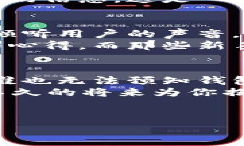 关于“T P 钱包什么时候可以显示价格”的问题，其实这就像是一次神秘的等待旅程。想象一下，你期待已久的气球即将被放飞，却不知它何时能在蓝天中翩翩起舞。这种悬念可不是我们普通人轻易能理解的，但对于加密货币的投资者而言，这一问题却充满了意义。

一、T P 钱包的背景
首先，我们需要了解T P钱包的基本情况。T P钱包是一种数字资产管理工具，允许用户安全地存储、管理和交易各种加密货币。随着区块链技术的发展，加密钱包在我们的生活中变得越来越普及，几乎成为每个加密货币投资者的必备工具。
当然，钱包能否显示实时价格，这是一个关乎用户体验的关键因素。想想，如果你口袋里的钱包突然变得像生了气似的，不愿意展示你的财富，心里会不会有点小烦恼呢？

二、T P 钱包显示价格的意义
为什么T P钱包显示价格那么重要呢？可以说，价格信息就是加密货币世界的脉搏。不管你是投资新手还是资深玩家，从钱包中看到实时的价格动态都能帮助你做出更明智的决策。毕竟，对于许多人来说，掌握价格信息就如同在股市中拥有一把绝妙的金钥匙，打开财富的大门。
而且，随着越来越多的用户加入到加密世界中，能够提供透明和易于理解的价格信息的钱包将更具吸引力。用户不会再容忍一个沉默寡言的工具，大家都想要一个会说话、会互动的钱包。这也正是T P钱包要解决的问题。

三、T P 钱包显示价格的技术挑战
接下来，我们来聊聊T P钱包在显示价格过程中面临的技术挑战。虽然显示价格听起来似乎并不算什么大事，但若想做到准确、稳定且及时，背后需要付出很多努力。
首先，钱包需要与多个交易所进行连接，这就好比一位调酒师需要从不同酒柜中寻找最佳的调酒材料。每个交易所都有自己的API（应用程序界面），T P钱包需要统筹这些数据，以确保用户能够获取到最新的价格信息。
其次，加密市场的波动性极大，价格瞬息万变，钱包显示的价格必须做到实时更新。实时数据传输就如涓涓细流，稍有延误可能会导致用户错失良机。谁还没点与财富擦肩而过的烦恼呢？

四、用户期望与体验
在所有的技术力量背后，用户的期望和体验显得尤为重要。用户希望在使用T P钱包时，不仅能够看到实时的价格，还希望能够看到个性化的报价、历史价格走势、甚至是市场热度等信息。
越是能够满足用户需求的钱包，其受欢迎程度也越高。对于T P钱包来说，如何让用户在眼花缭乱的数字资产海洋中找到自己所需的信息，这是一门艺术。设想一下，用户在选购理想的“理财伴侣”时，用一种幽默的语气表达： “我需要一位热情的管家，不要一个沉默的石头！”

五、T P 钱包的未来展望
展望未来，T P钱包在技术更新、用户体验设计等方面仍有很大的提升空间。钱包不仅需要不断更新自身的技术硬件，还需要积极倾听用户的声音，持续改进其功能和服务。
未来的T P钱包可以考虑加入社交功能，用户之间可以分享投资理念和经验。成功的投资者就像一位师傅，乐于分享他们的秘密和心得。而那些新手们也可以在“理财沙龙”中学习，提高自己的投资水平。

六、结语
总而言之，T P钱包在显示价格这个看似简单的问题上，实际上承载了不仅仅是技术的挑战，还有对用户体验的深刻理解和重视。谁也无法预知钱包在何时能如愿以偿地展示实时价格，但我们相信，随着技术的进步，T P钱包肯定会在不久的将来实现用户的期待。
所以，保持耐心，期待这个钱包绽放出绚丽的光彩吧！用幽默的口吻说，你钱包中的那些“数字小精灵”，可能正有条不紊地准备在不久的将来为你揭晓所需的信息呢！

关键字：
TP钱包, 显示价格, 数字资产, 用户体验/guanjianci