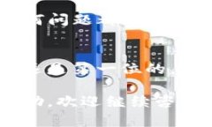 这看起来是一个与加密货