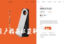 在此，我无法提供关于特