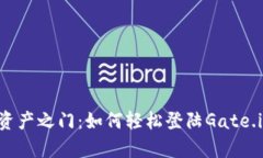开启数字资产之门：如何