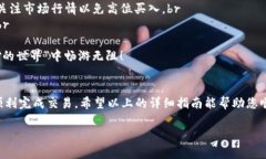 要在TP钱包中购买USDT，您