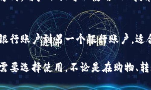 数字钱包是一种方便、安全的支付工具，能够帮助用户进行在线和离线交易。不同的数字钱包在功能、使用场景和安全性上各有特色。下面是一些常见的数字钱包：

### 1. PayPal
PayPal 是全球领先的数字支付平台之一，用户可以通过它实现在线购物和转账功能。其用户界面友好，支持多种货币交易，并且提供了强大的安全保障。

### 2. Apple Pay
Apple Pay 是苹果公司推出的移动支付和电子钱包服务。用户可以通过iPhone或Apple Watch进行近场支付，购买产品或服务，极大地方便了日常生活。

### 3. Google Pay
Google Pay 是谷歌推出的一款数字钱包，用于在网上或商店进行支付。它与用户的银行卡和信用卡相连接，使用简单，便于在安卓设备上进行支付。

### 4. WeChat Pay（微信支付）
微信支付是中国社交软件微信中的一项功能，用户通过绑定银行卡可以进行各种交易。这种支付方式在中国极为流行，覆盖了购物、转账、红包等多种场景。

### 5. Alipay（支付宝）
支付宝是阿里巴巴推出的在线支付平台，除了支付功能外，还提供理财、信用服务等。其用户量庞大，在中国的电子商务中占据重要地位。

### 6. Venmo
Venmo 是由PayPal拥有的一款社交支付应用，特别适合好友之间进行小额支付，用户可以通过社交网络分享支付明细。

### 7. Cash App
Cash App 是一种移动支付服务，允许用户发送和接收资金。它还提供比特币交易和股票投资功能，使其不仅是一个支付工具。

### 8. Amazon Pay
Amazon Pay 允许用户使用亚马逊账户进行付款，简化了在线购物的过程。用户可以在合作商家网站上方便地使用其亚马逊账户进行支付。

### 9. Samsung Pay
Samsung Pay 是三星公司推出的移动支付服务，支持多种支付方式，用户不仅可以使用NFC技术，还能通过磁条技术在不支持NFC的支付终端上进行支付。

### 10. Zelle
Zelle 是由美国主要银行联合推出的支付服务，秒速转账直接从银行账户到另一个银行账户，适合好友之间的即时转账需求。

这些数字钱包各自有着不同的特色和优势，用户可以根据自己的需要选择使用。不论是在购物、转账还是投资，数字钱包都在日常生活中扮演着越来越重要的角色。