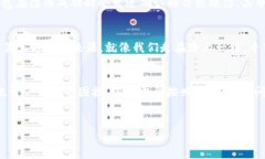 查看自己的 TP 钱包用户名