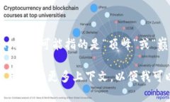 ＂Crypto＂ 在中文中通常被