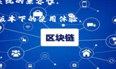 `t p钱包`是否支持6.0系统，