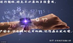 在欧意交易所（或任意其
