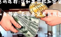 热钱包和冷钱包是加密货