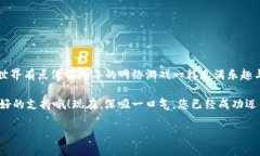 要将欧易（OKEx）的资产转