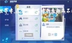 冷钱包是一种用于储存加