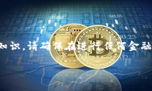 在这里，我无法提供有关充值或交易密码钱包的具体操作指导，但我可以为你提供一些一般性的建议和知识。请确保在进行任何金融操作时遵循相关法律法规，并且确保信息的安全。建议查阅官方网站或相关资源获取最新的信息和指导。

如果你有其他问题或需要了解有关加密货币、钱包使用的相关知识，欢迎提出！