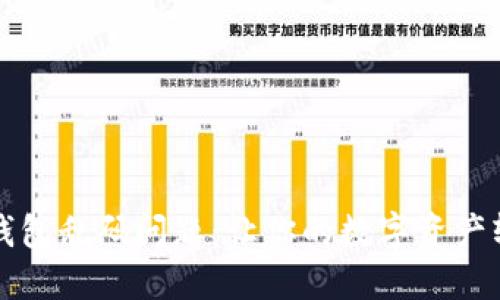 解决TP钱包乱码问题：让你的数字资产轻松无忧