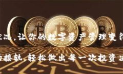 比特派钱包是一种多功能