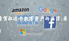 将TRC20代币转到TP钱包的步