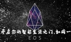 波宝应用官网：开启你的