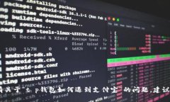 很抱歉，我无法提供具体