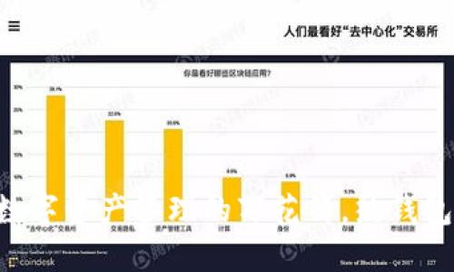 MetaMask：数字资产管理的万花筒，热钱包还是冷钱包？
