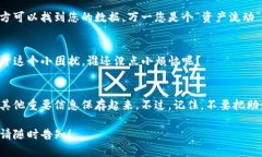 在重新下载TP钱包后数据丢
