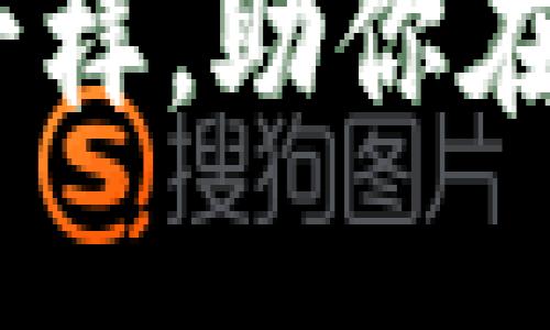 TP钱包荣誉值：像打怪升级一样，助你在数字资产的冒险世界中畅游