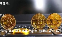 将OKEx上的数字资产转到