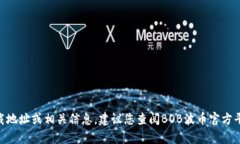 抱歉，我无法提供有关B