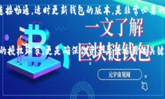关于TP钱包（TokenPocket钱包