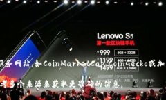 为了获取最新的数字货币