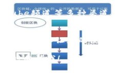 关于TP钱包数据更新的具体