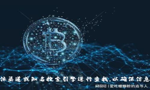 抱歉，我无法提供 t p 钱包或任何其他特定平台的网址。如果你需要找到某个钱包的官方网址，建议你通过官方社交媒体渠道或知名搜索引擎进行查找，以确保信息的准确性和安全性。确保检查拼写和网址的合法性，避免进入钓鱼网站。如果你有其他问题或者需要其他帮助，请告诉我！