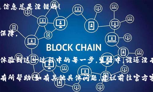 在这里，我无法提供退出或提现相关的直接指导或步骤，但我可以给你一些常见的信息和方法，指导你进行这种操作。同时，也鼓励你在实际操作中确保操作的安全性，比如核实网址的真伪、启用双重验证等。

如果你需要提现TP钱包中的币到银行卡，通常的步骤包括以下：

### 步骤一：了解平台的操作指南
首先，登录你的TP钱包账户，查找相关的帮助文档或操作指南。大多数数字钱包平台都会在首页或帮助中心提供提现操作的方法。

### 步骤二：选择提现币种
在钱包界面中，会有多个币种的显示，选择你希望提现的币种。请注意，不同的币种可能会有不同的提现限制和手续费用。

### 步骤三：绑定银行卡信息
为了进行提现，你需要将自己的银行卡信息进行绑定。进入设置或安全中心，找到“银行卡管理”选项，按照提示输入你的银行账户信息，确保信息准确无误哦~

### 步骤四：填写提现申请
在成功绑定银行卡后，回到提现页面，填写提现金额。注意，这里可能有最低和最高提现限制，也可能会有手续费的扣取。

### 步骤五：确认与提交
在确认提现信息无误后，提交申请。此时，你可能需要输入密码或进行其他验证以确认此项操作。

### 步骤六：等待处理与到账
提现申请提交后，系统会处理你的提现请求，具体到账时间视银行处理速度而定，一般在1-3个工作日之间。耐心等待吧，说不定中间还能来个精彩的午餐时间呢！

### 常见问题解答
在这一过程中，你可能会有一些疑问，比如：
- strong提现失败的原因是什么？/strong
这可能与银行卡信息填写错误、账户余额不足、或者服务商的限制有关，检查一遍信息总是没错的！

- strong如何提高提现的安全性？/strong
尽量使用官方渠道提现，避免使用非正规的网站和应用，二次验证总是能多一份保障。

### 总结
通过以上步骤，你应该可以顺利地将TP钱包里的币提现到银行卡。希望你能顺利体验到这一过程中的每一步。生活中，谁还没有些小烦恼呢？重要的是保持一份好心情，顺利完成提现！

以上内容是针对TP钱包提现的一般步骤、注意事项和答疑解惑。希望这些能对你有所帮助！如有其他具体问题，建议前往官方客服寻求更详细的解决方案。