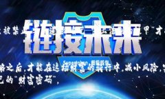 jiaoti虚拟币投资如同寻找