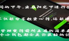 tp子钱包：你的数字资产护