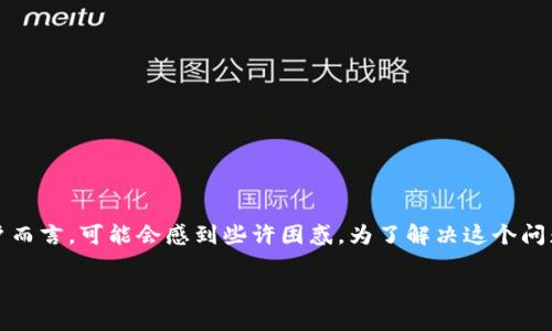 在TP钱包中从观察模式（Watching Mode）里进行转账的步骤相对简单，但对于不少用户而言，可能会感到些许困惑。为了解决这个问题，下面将详细介绍如何从观察模式中转账，以及一些小技巧，以确保您的操作顺利进行。

### 从观察者到参与者：如何在TP钱包中轻松转账