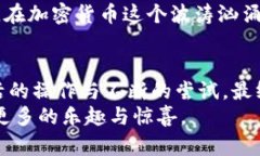 如何像狐狸一样灵活：在