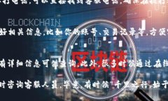 在TP钱包中找到客服人员电