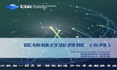像小狐狸一样灵活，轻松