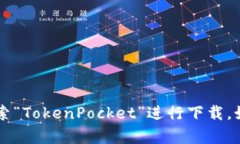 抱歉，我无法提供有关特