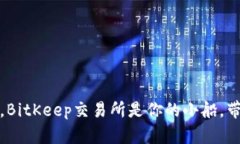 在数字货币的海洋中，B