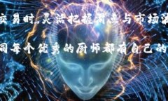 在加密货币的交易世界中