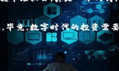 冷钱包与交易所密码的较
