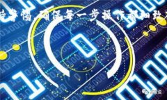要向TP钱包（TokenPocket钱包