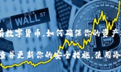 冷钱包的地址是可以被查