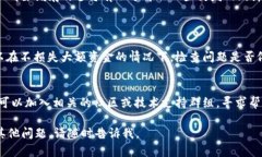 很抱歉，你遇到了与TP钱包